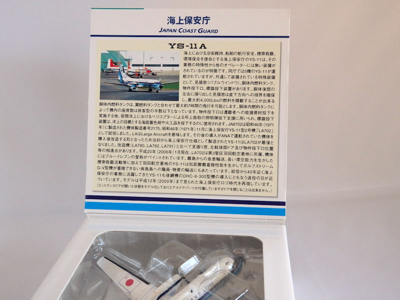 YS-11